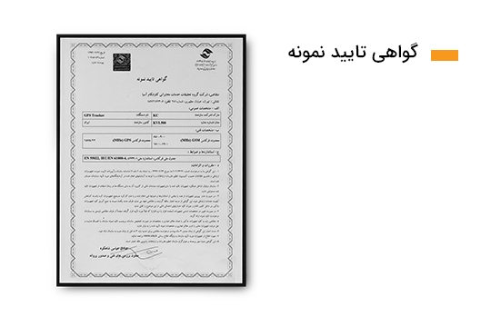 گواهینامه-1