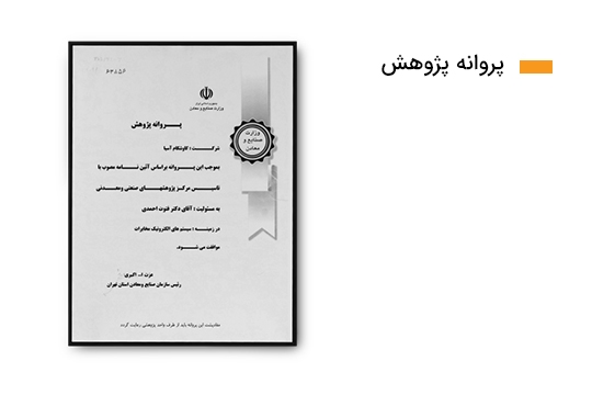 گواهینامه-3